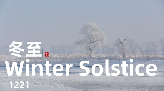 The Winter Solstice: A Time for Renewal and Wellness